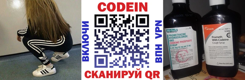 Codein напиток Lean (лин)  кракен ссылки  Оленегорск 