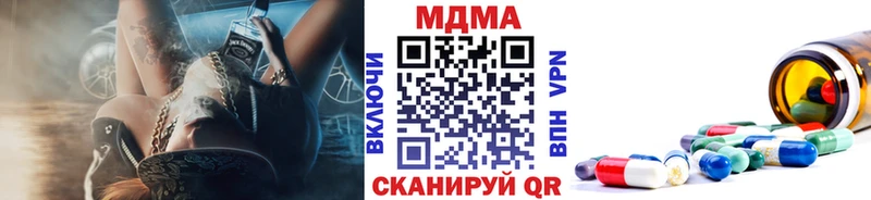 МДМА кристаллы  Оленегорск 