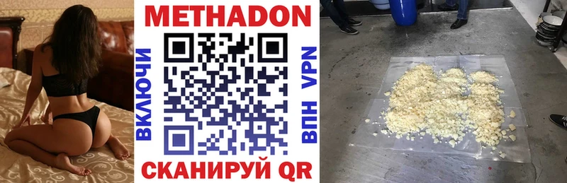 МЕТАДОН мёд  Оленегорск 