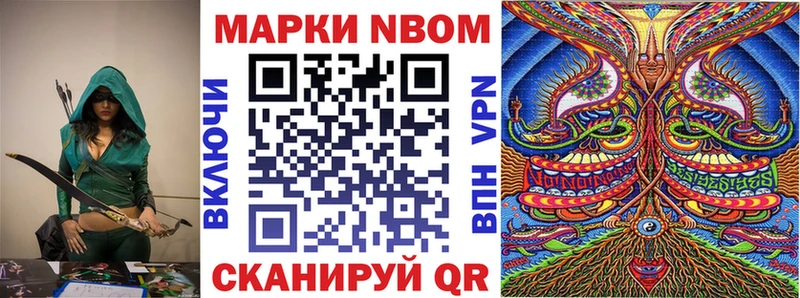 Марки 25I-NBOMe 1,8мг Оленегорск
